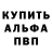 Альфа ПВП кристаллы Saltanat Zhussupova