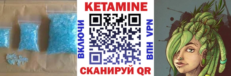 КЕТАМИН ketamine  Красновишерск 