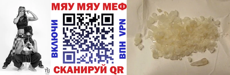 Мефедрон кристаллы Красновишерск