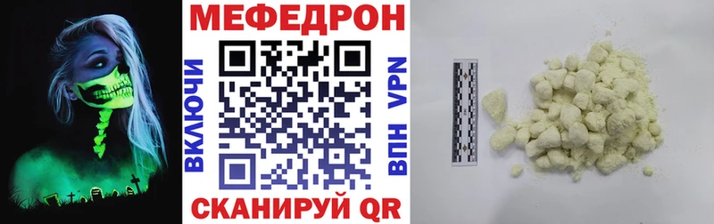 мега зеркало Красновишерск Меф мука