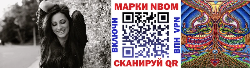 Марки 25I-NBOMe 1,8мг darknet формула мега tor Красновишерск дарнет шоп